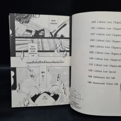 ลูกบาศก์รัก เล่ม 1 รูปที่ 6