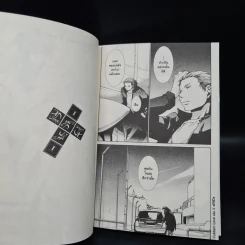 ลูกบาศก์รัก เล่ม 1 รูปที่ 7