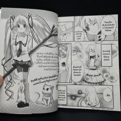 อลวนมนตร์ x สลับเพศ เล่ม 1 รูปที่ 7
