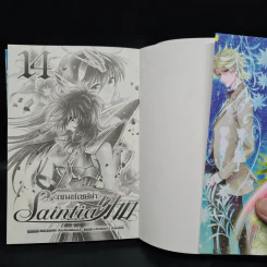 เซนต์เซย์ย่า Saintia Sho เล่ม 14 รูปที่ 5