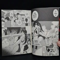 Tokyo Summer of the Dead โตเกียวซัมเมอร์ออฟเดอะเดด เล่ม 1 รูปที่ 7
