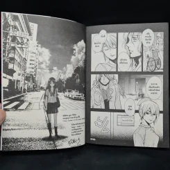 Tokyo Summer of the Dead โตเกียวซัมเมอร์ออฟเดอะเดด เล่ม 1 รูปที่ 8