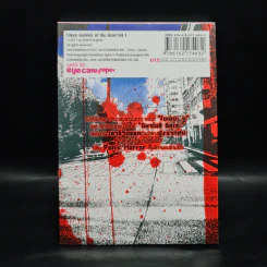 Tokyo Summer of the Dead โตเกียวซัมเมอร์ออฟเดอะเดด เล่ม 1 รูปที่ 2