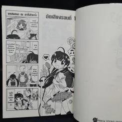นักพากย์สาว 19 (เฉพาะเสียง) นะคะ เล่ม 1 รูปที่ 6
