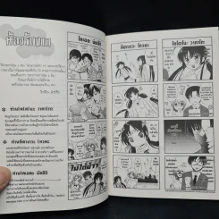 นักพากย์สาว 19 (เฉพาะเสียง) นะคะ เล่ม 1 รูปที่ 7