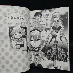 ปีศาจสาวกระซิบรัก เล่ม 1 รูปที่ 7