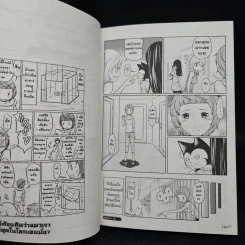 ใครๆก็ต้องคิดว่าแมวเราน่ารักที่สุดในโลกเลยมั้ง? เล่ม 1 รูปที่ 7