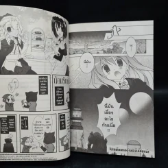 อสูรรับใช้ของนาย 0 สนิท เล่ม 1 รูปที่ 7