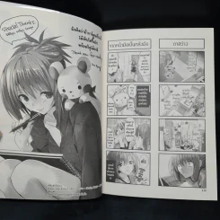 ลัคกี้เบรค เล่ม 1 รูปที่ 7