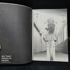 ชมรมซ่าวิ่งฝ่ากฎ เล่ม 1 รูปที่ 7