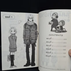 วุ่นนักรักข้ามรุ่น เล่ม 1 รูปที่ 6