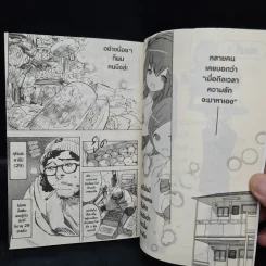 วุ่นนักรักข้ามรุ่น เล่ม 1 รูปที่ 7