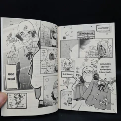 วุ่นนักรักข้ามรุ่น เล่ม 1 รูปที่ 8