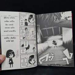 Another อนาเธอร์ เล่ม 1 รูปที่ 8