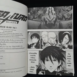 เบรค เบลด Break Blade เล่ม 1 รูปที่ 7