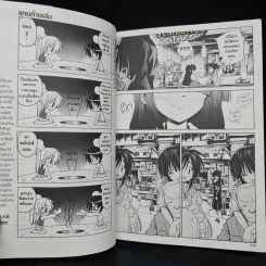 ทรานซิสเตอร์ทีเซ็ต เมืองป่วน คนแปลก เล่ม 1 รูปที่ 7