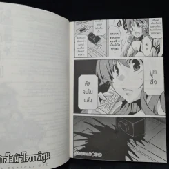 โมโมกะสาวใสหัวใจการ์ตูน เล่ม 1 รูปที่ 7