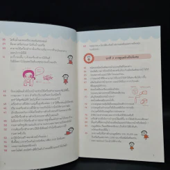 เคล็ดลับผิวใสสไตล์ญี่ปุ่น - มายะ ฟูจิตะ รูปที่ 7