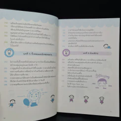 เคล็ดลับผิวใสสไตล์ญี่ปุ่น - มายะ ฟูจิตะ รูปที่ 9