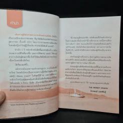 เส้นทางสู่อิสรภาพทางการเงินอย่างแท้จริง - จักรพงษ์ เมษพันธุ์ รูปที่ 6
