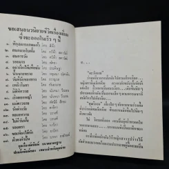 นางกลางไฟ - ชลาลัย รูปที่ 6