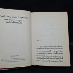 ลมที่เปลี่ยนทาง - กฤษณา อโศกสิน รูปที่ 6