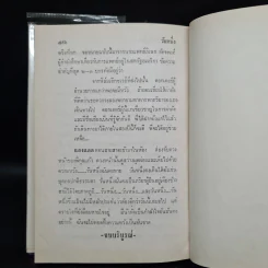 วันหนึ่ง - จุลลดา ภักดีภูมินทร์ รูปที่ 7