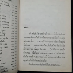 พลอยพราวแสง - กฤษณา อโศกสิน รูปที่ 5