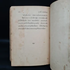 เจ้าสาว - ชูวงศ์ ฉายะจินดา รูปที่ 7