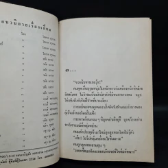 แค่เคยผ่านพบ - จิตรเลขา รูปที่ 5