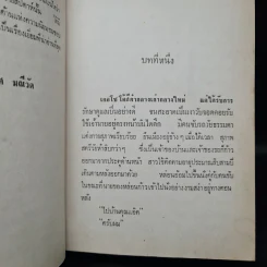 เขมรินทร์-อินทิรา - ก.สุรางคนางค์ รูปที่ 6