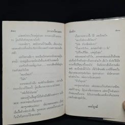 ทรายเหลือบแสง - ช่อลัดา รูปที่ 6