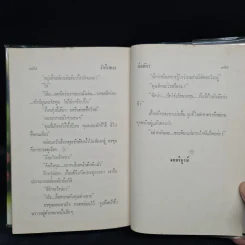รักริมทาง - ช่อลัดา รูปที่ 7