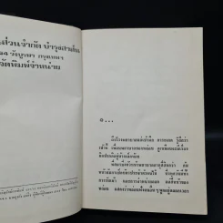 เครื่องแบบสีขาว - ศรีฟ้า ลดาวัลย์ รูปที่ 5