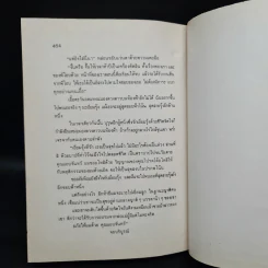 บ้านสอยดาว - โบตั๋น รูปที่ 6