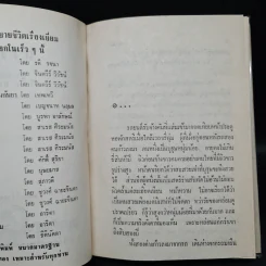 สาวแก่ - ศรีฟ้า ลดาวัลย์ รูปที่ 5