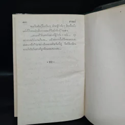 สาวแก่ - ศรีฟ้า ลดาวัลย์ รูปที่ 6