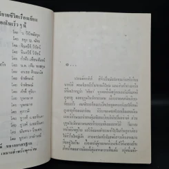 แม่ม่าย - จุลลดา ภักดีภูมินทร์ รูปที่ 5