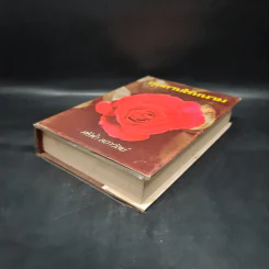 กุหลาบไร้หนาม - ศรีฟ้า ลดาวัลย์ รูปที่ 4