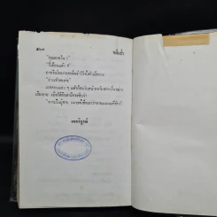 กลิ่นร่ำ - บุษยมาส รูปที่ 7