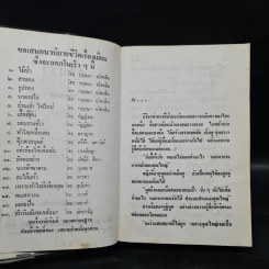กลิ่นร่ำ - บุษยมาส รูปที่ 5