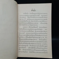 พระปรีชาญาณทางศิลปะและวรรณกรรม - พระบาทสมเด็จพระพุทธเลิศหล้านภาลัย รูปที่ 5