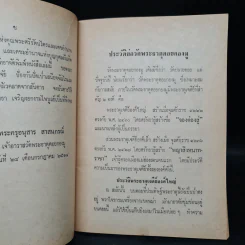 ประวัติพระธาตุเจดีย์ดอยกองมูและจังหวัดแม่ฮ่องสอน รูปที่ 6