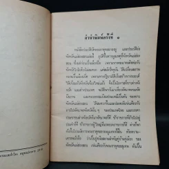 ประวัติพระธาตุเจดีย์ดอยกองมูและจังหวัดแม่ฮ่องสอน รูปที่ 5