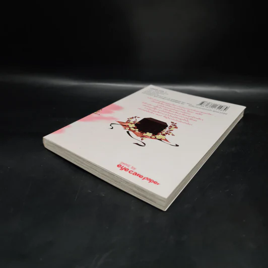 ลูกบาศก์รัก เล่ม 1 รูปที่ 4