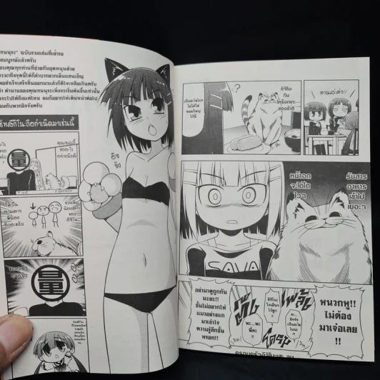 คุณทนนุระ เล่ม 1 รูปที่ 7
