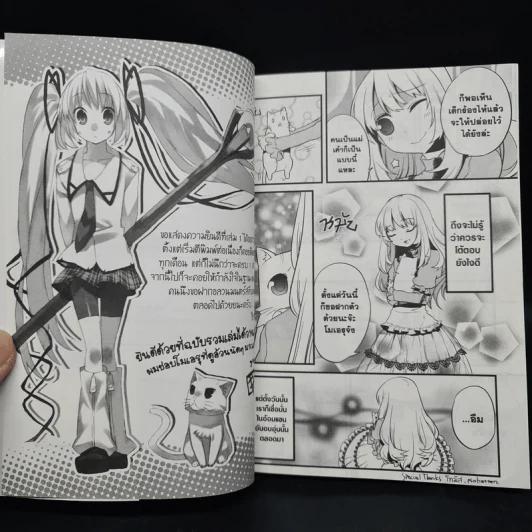 อลวนมนตร์ x สลับเพศ เล่ม 1 รูปที่ 7