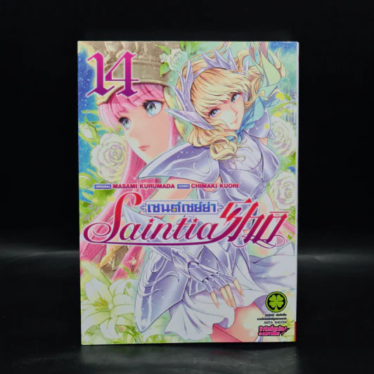 เซนต์เซย์ย่า Saintia Sho เล่ม 14 รูปที่ 1