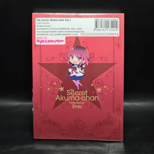 ปีศาจสาวกระซิบรัก เล่ม 1 รูปที่ 2