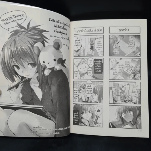 ลัคกี้เบรค เล่ม 1 รูปที่ 7